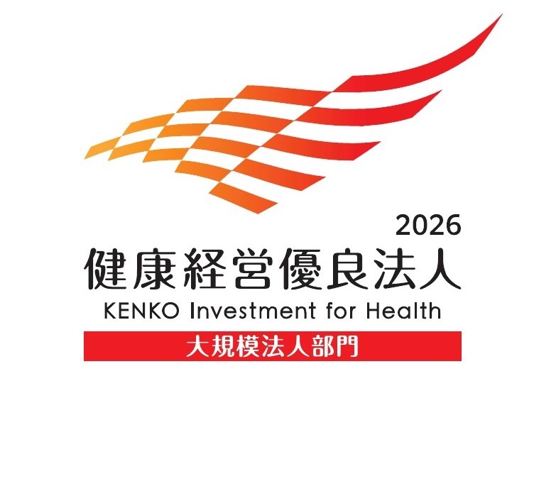 健康経営優良法人2025を取得